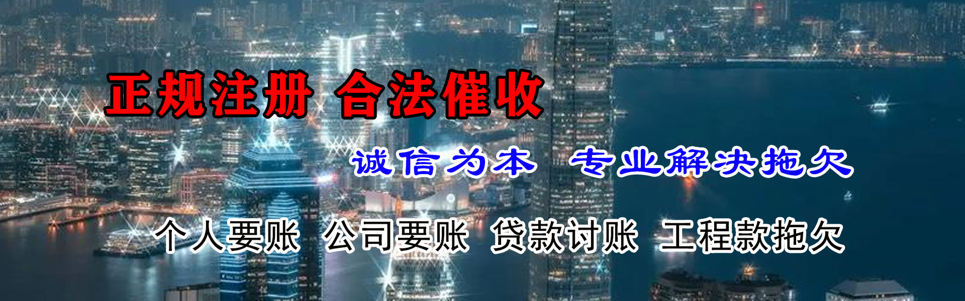 宜城要债公司